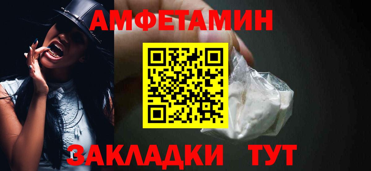 Амфетамин  АМФЕТАМИН 98%  Вход с VPN  Шали 