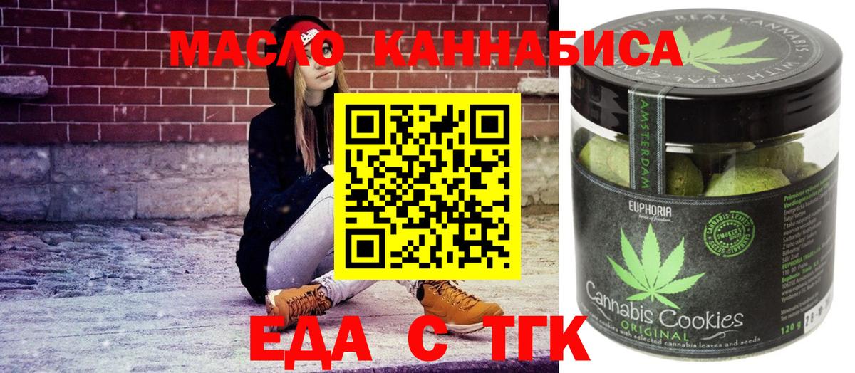 Шали  Еда ТГК конопля  Вход с VPN 