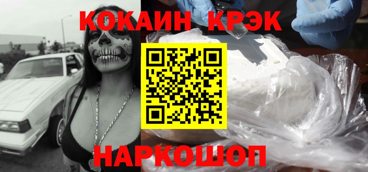 COCAIN Перу  COCAIN VHQ  Вход с VPN  Шали 