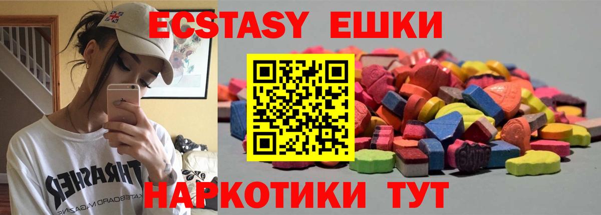 Шали  Экстази 250 мг  Вход с VPN  Экстази диски 