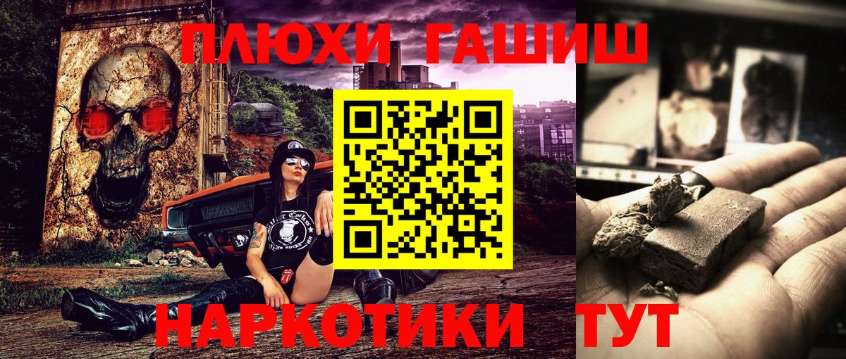 ГАШИШ Premium  ГАШИШ ice o lator  Вход с VPN  Шали 