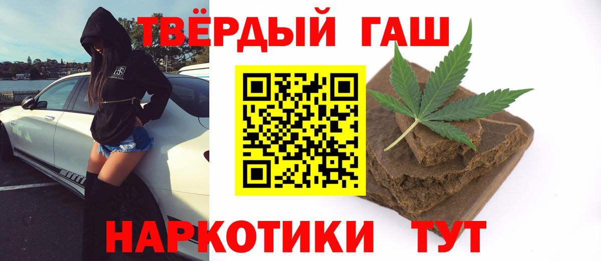 ГАШИШ убойный Шали