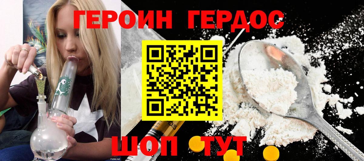 ГЕРОИН афганец Шали