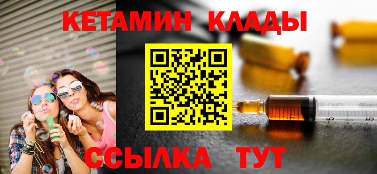Шали  Кетамин VHQ  Кетамин ketamine  Вход с VPN 