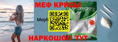 мефедрон Канаш