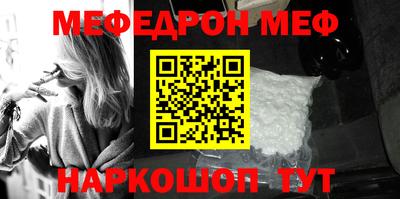 мефедрон Канаш