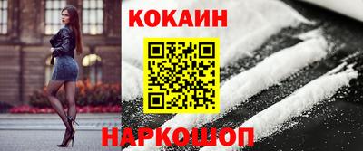 COCAINE Камышлов
