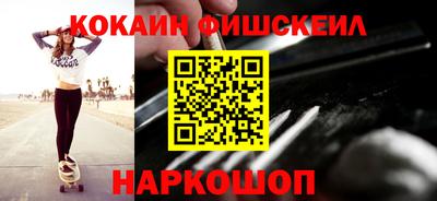 COCAINE Камышлов
