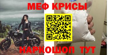 мефедрон Канаш
