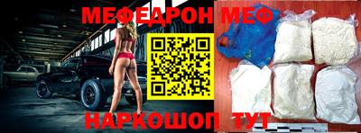 мефедрон Канаш
