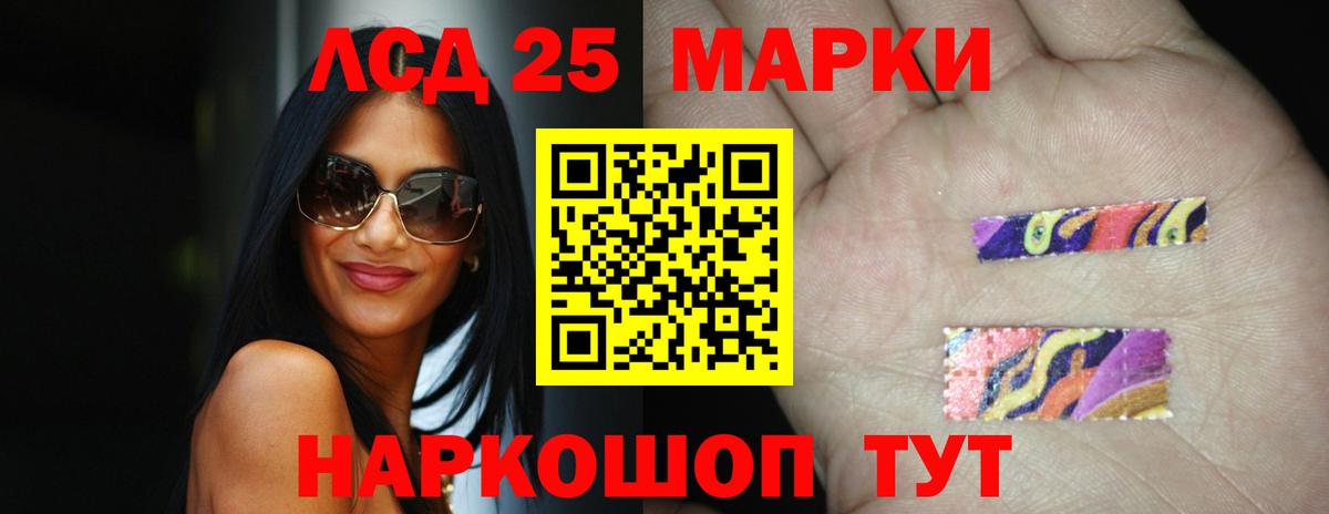 LSD-25 экстази кислота  Лсд 25 экстази ecstasy  ЛСД экстази  Шали  Вход с VPN 