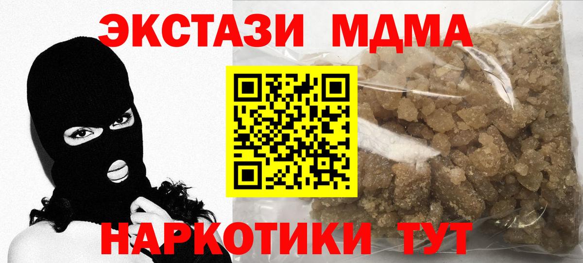 МДМА кристаллы Шали