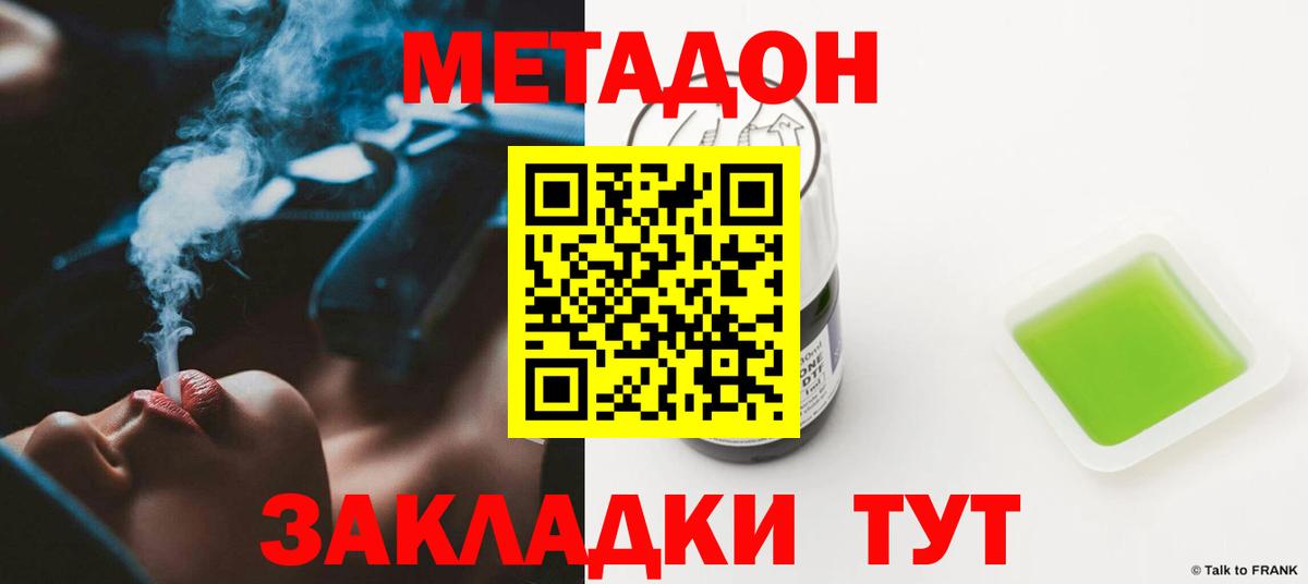Метадон VHQ  Вход с VPN  MEGA ONION  Шали 