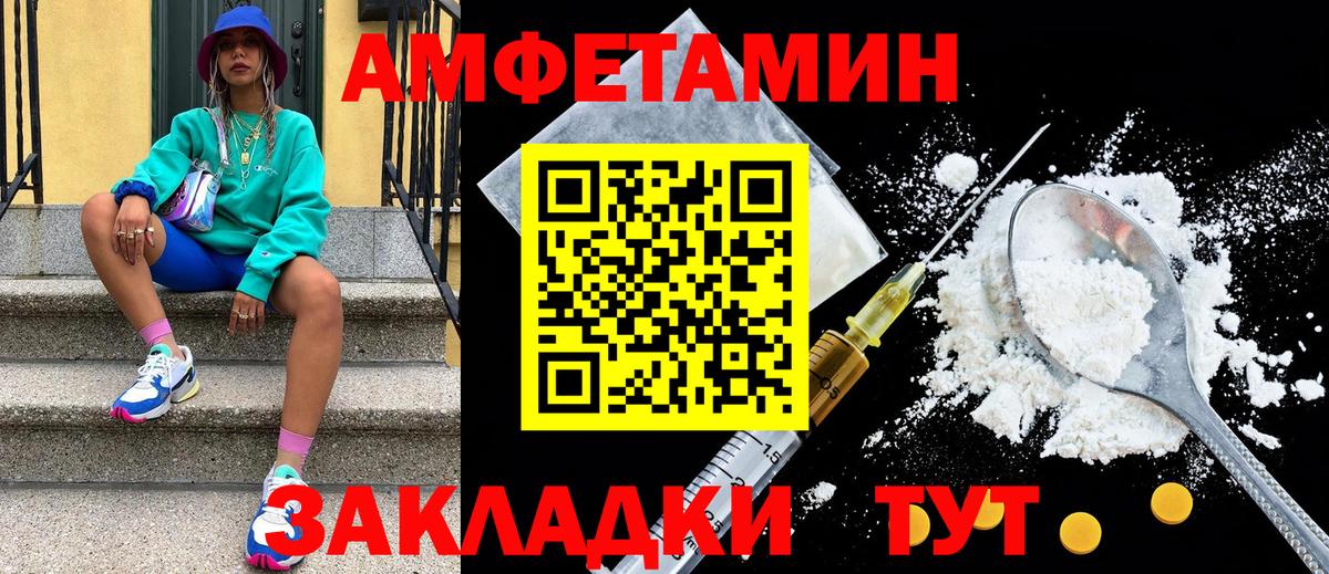 МЕТАМФЕТАМИН Декстрометамфетамин 99.9%  МЕТАМФЕТАМИН Декстрометамфетамин 99.9%  Вход с VPN  Шали 