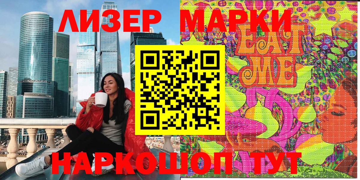 Шали  Наркотические марки 1500мкг  Вход с VPN  Марки 25I-NBOMe  Наркотические марки 1500мкг 