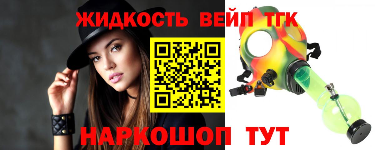 Дистиллят ТГК жижа Шали